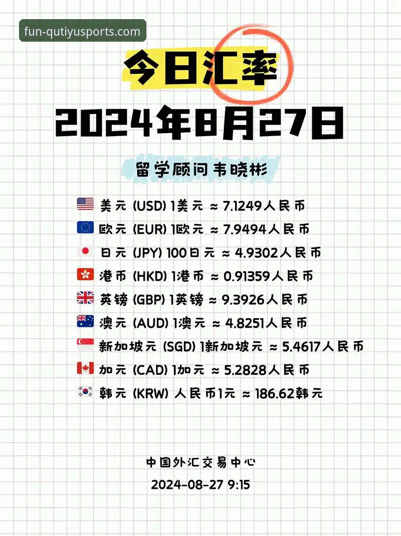 趣体育直播平台安全吗？2024年最新安全评估与用户体验报告