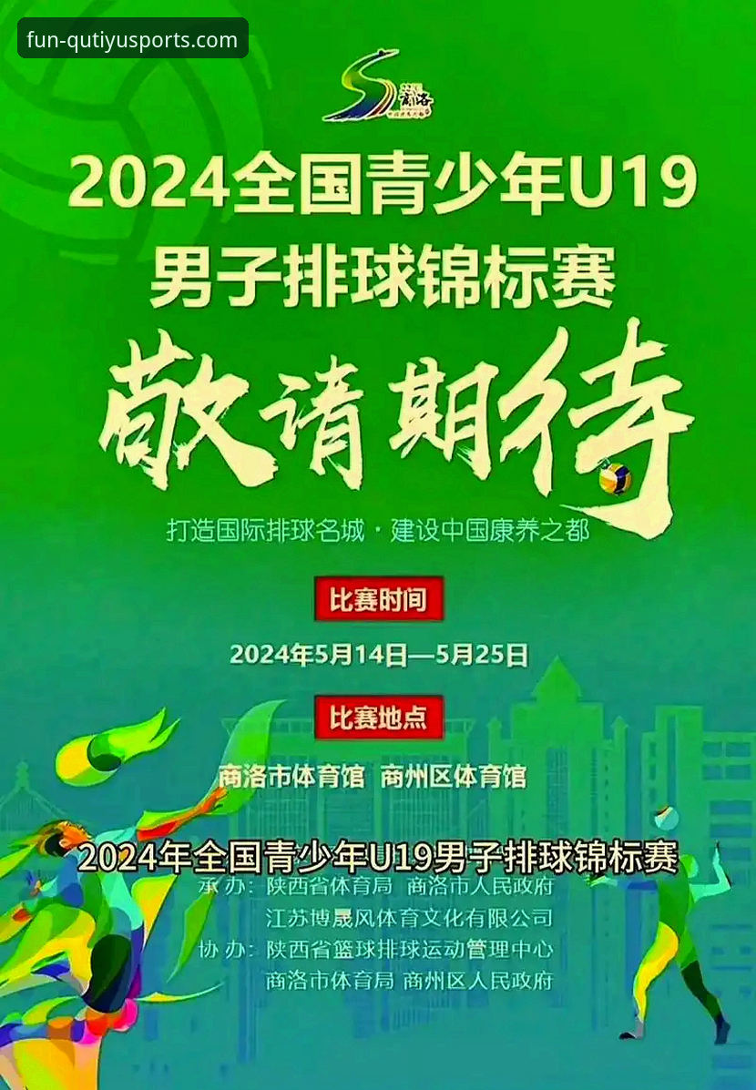 趣体育直播平台安全吗？2024年最新安全评估与用户体验报告