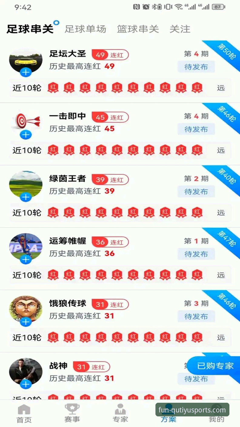 新手玩转趣体育官网平台心得：从下载到观赛的全流程实战分享